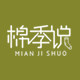 棉季说旗舰店