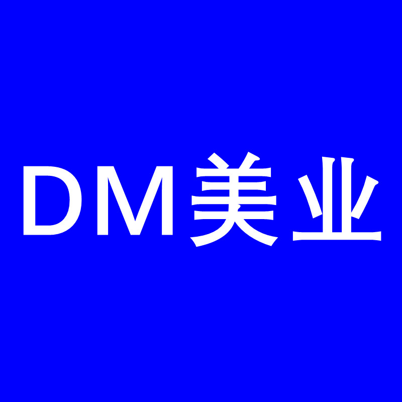 DM美业