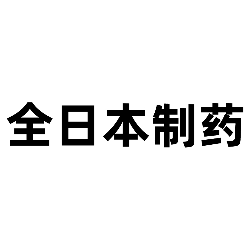 全日本制药保健食品海外专营店