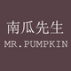 南瓜先生Mr Pumpkin