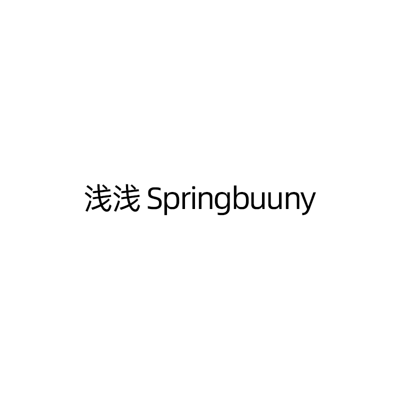 浅浅 Springbuuny