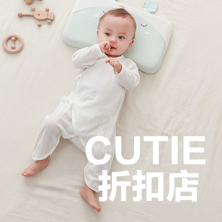 CUTIE 出口婴幼服饰折扣店