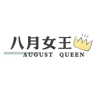 August Queen 八月女王饰品