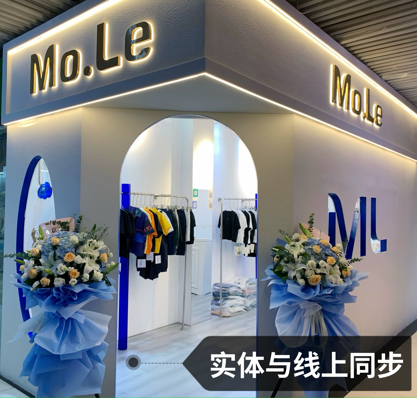 mo le设计师品牌童装