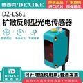 DEXIKE传感器