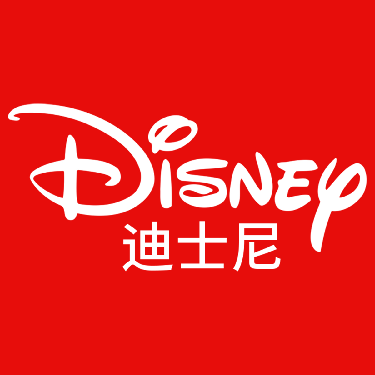 Disneys上海箱包店