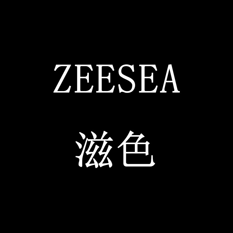 ZEESEA滋色品牌折扣店