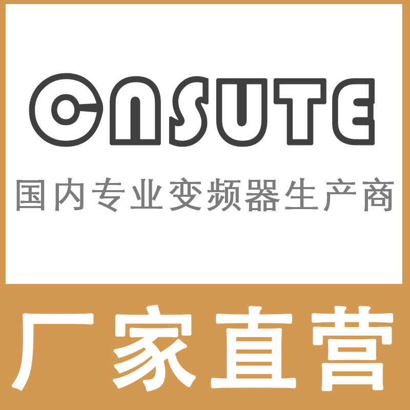 CNSUTE电气品牌直销店