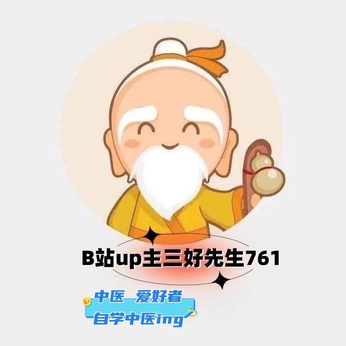 B站up主三好先生761小店