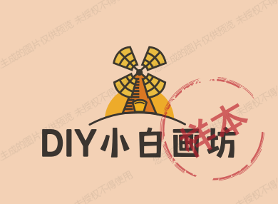 DIY小白画坊