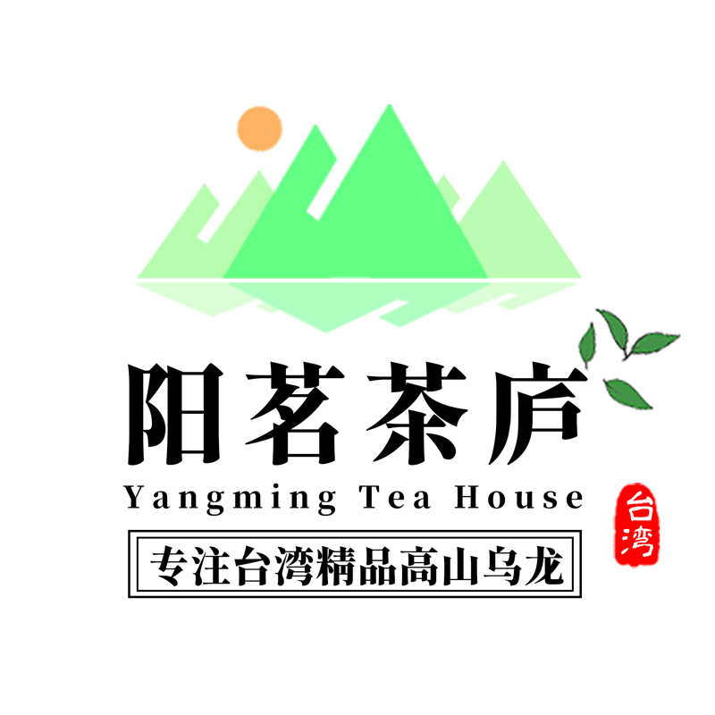 阳茗茶庐台湾高山茶