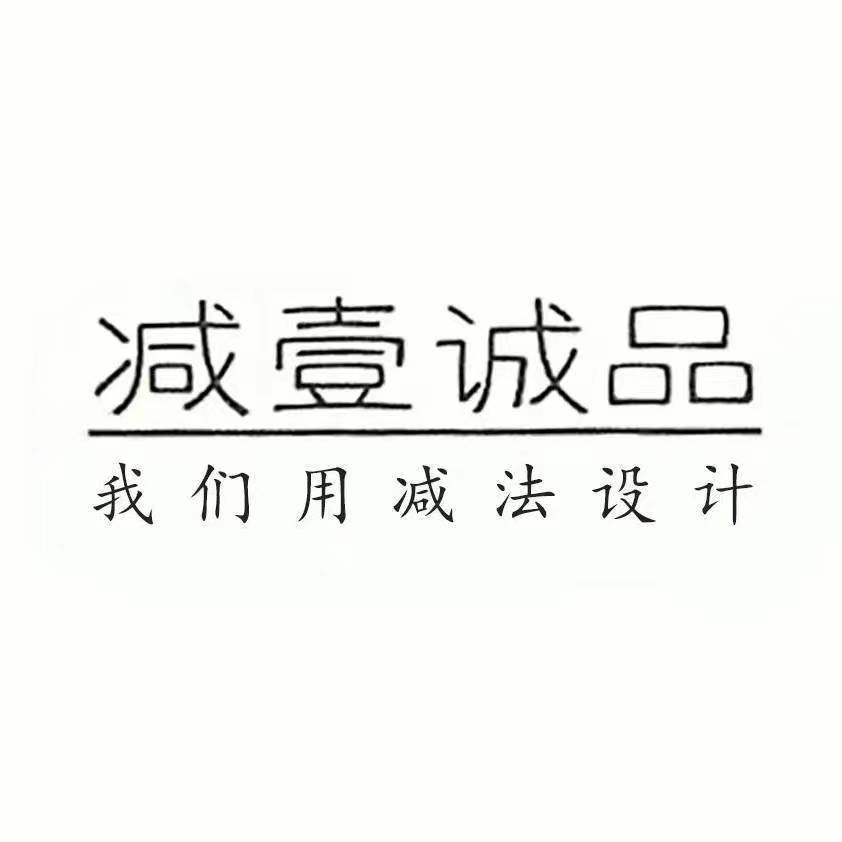 减壹诚品文具专营店