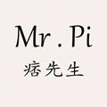 痞先生「Mr PI」