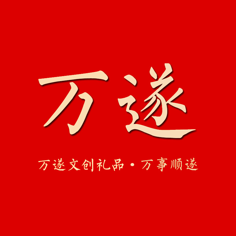 万遂家居铜摆件