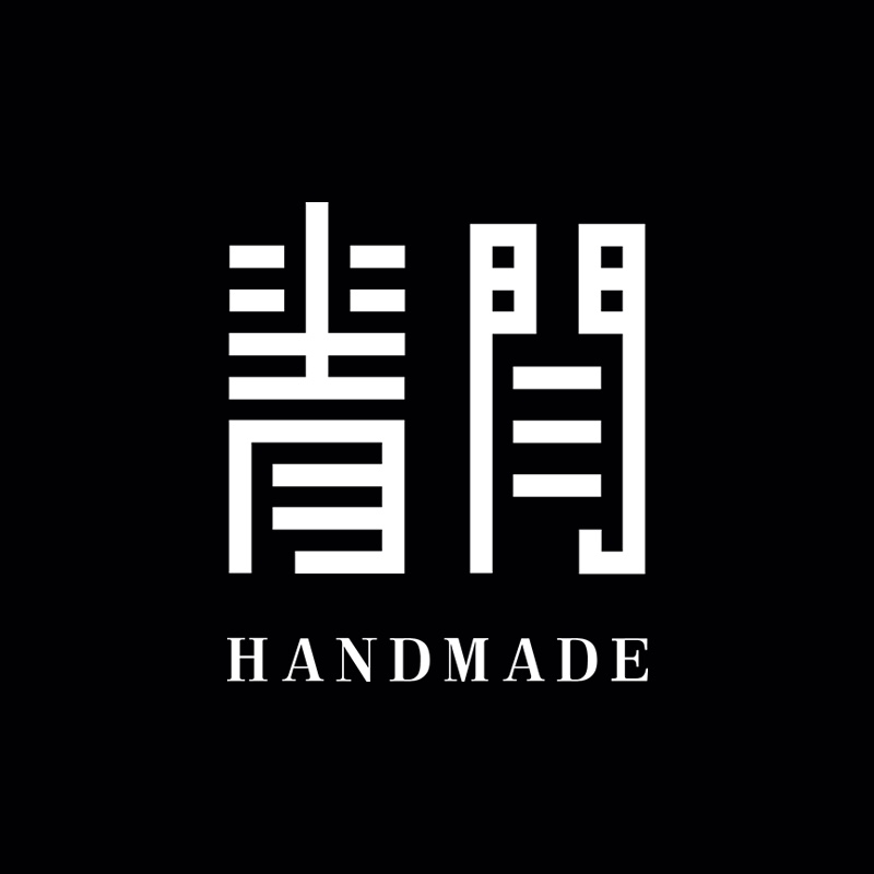 青闫Handmade