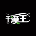 干漠王滋补养生旗舰店