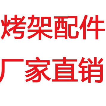 空气炸锅烤架直销店