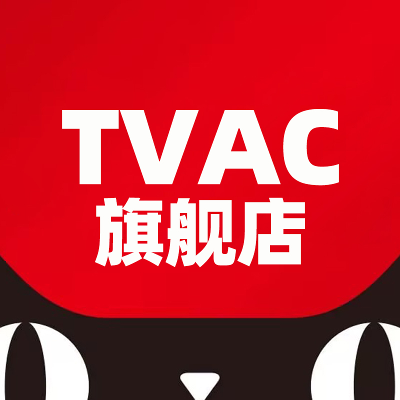 TVAC直营店