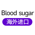 Blood sugar高端海外进口