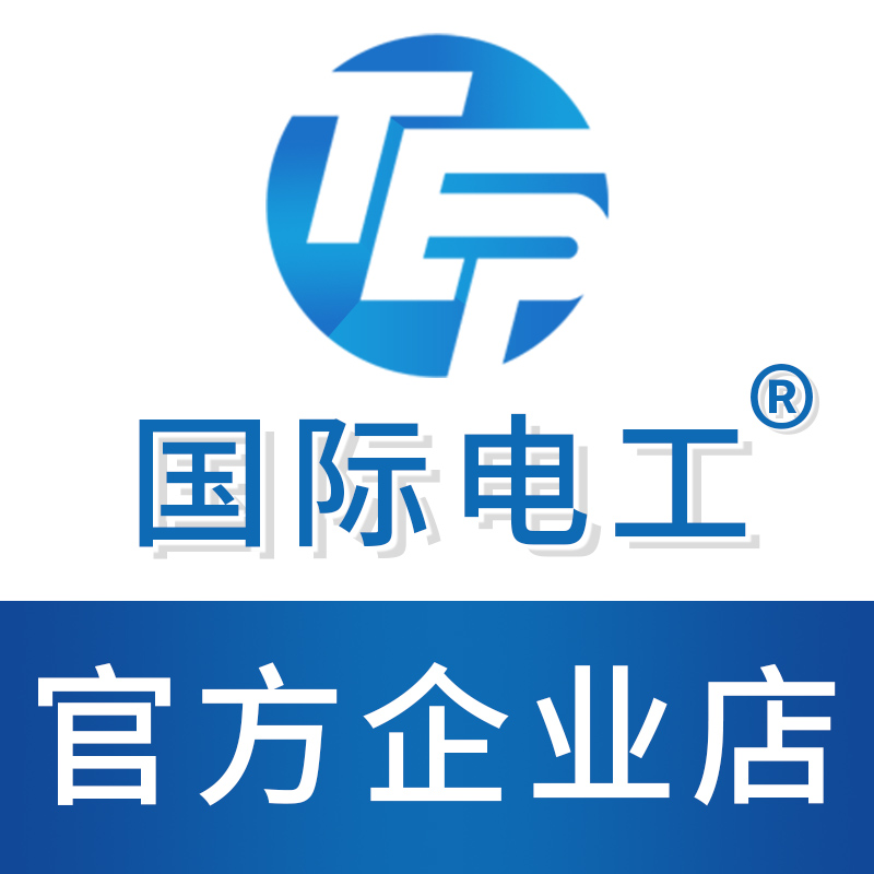 TEP国际电工官方企业店