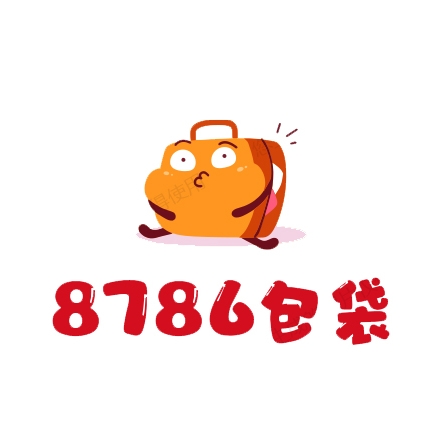 8786包袋