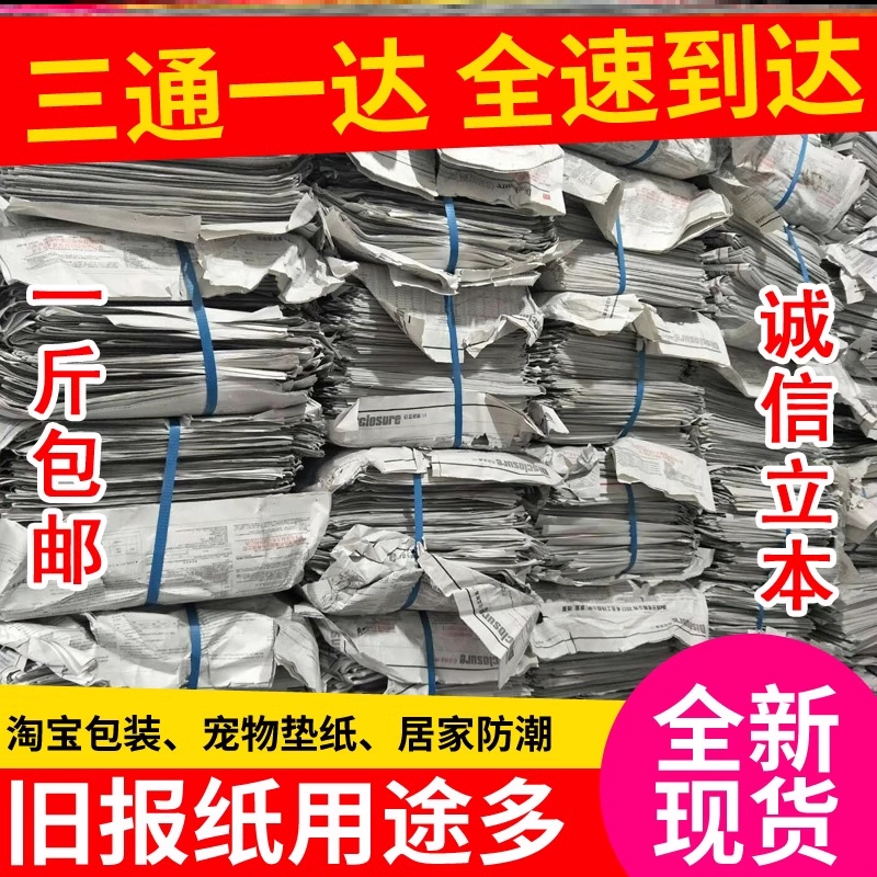 我是卖报小行家