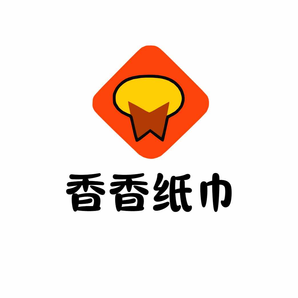 香香纸巾