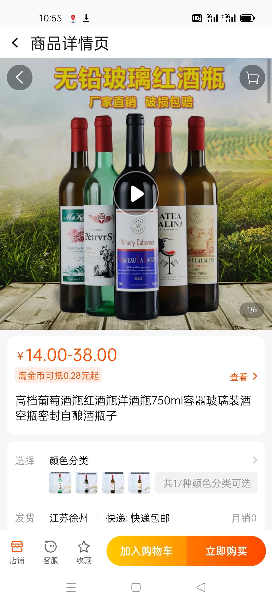 徐州豪南玻璃制品厂