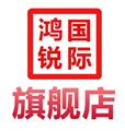 深圳市鸿锐机械设备有限公司