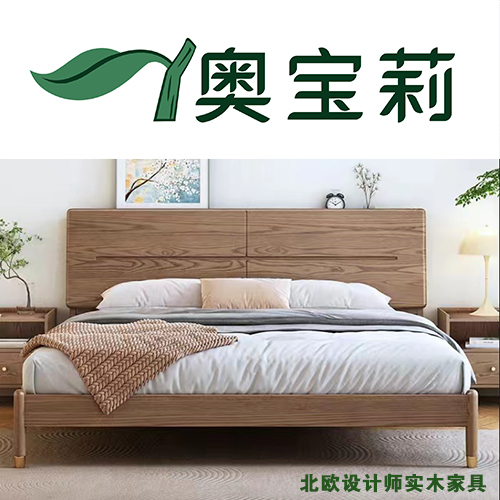 奥宝莉北欧设计师实木家具