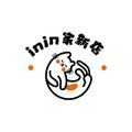 inin家 15年外贸老店