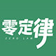 零定律旗舰店