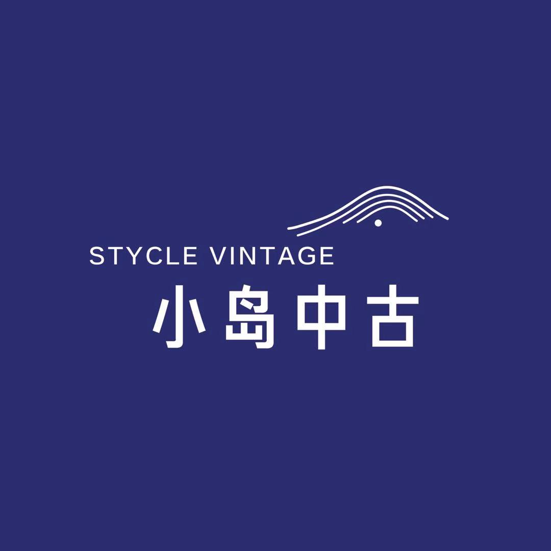 小岛中古 Stycle Vintage