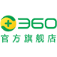 360官方旗舰店