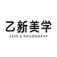 乙新美学旗舰店