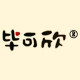 毕可欣旗舰店
