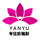 衍蕴旗舰店