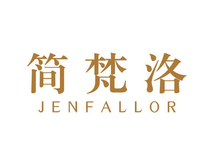 简梵洛旗舰店