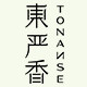 东严香旗舰店