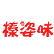 榛姿味旗舰店