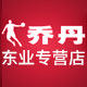 东业运动专营店