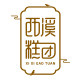 西溪糕团旗舰店