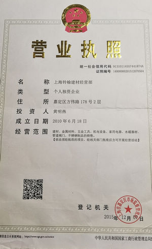 上海铃榆五金建材中财公元UPVC管道