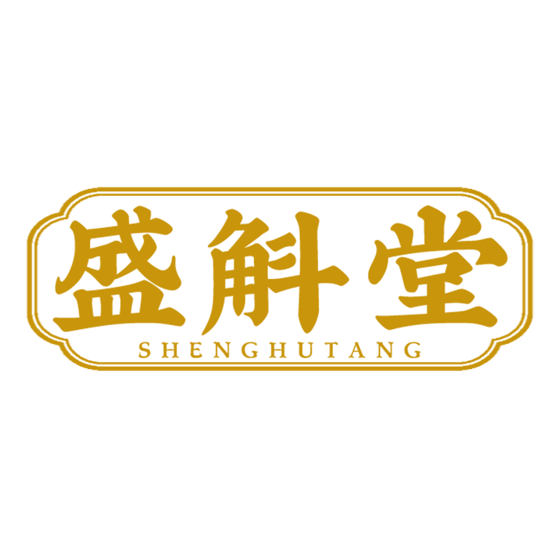 盛斛堂旗舰店