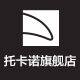 托卡诺旗舰店
