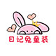 日记兔旗舰店
