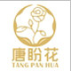 唐盼花旗舰店