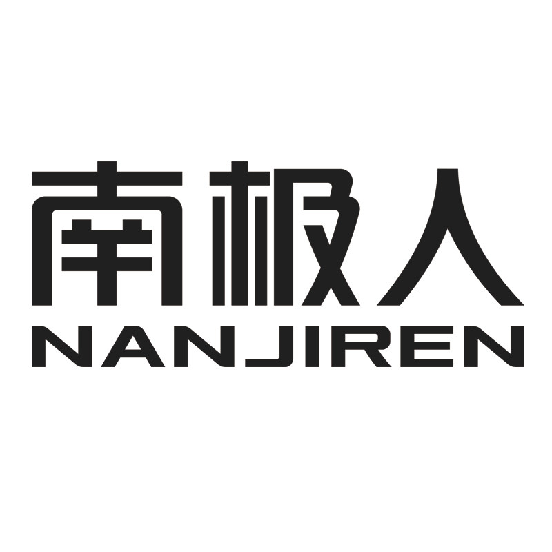 南极人竞先专卖店