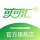 可可汇旗舰店