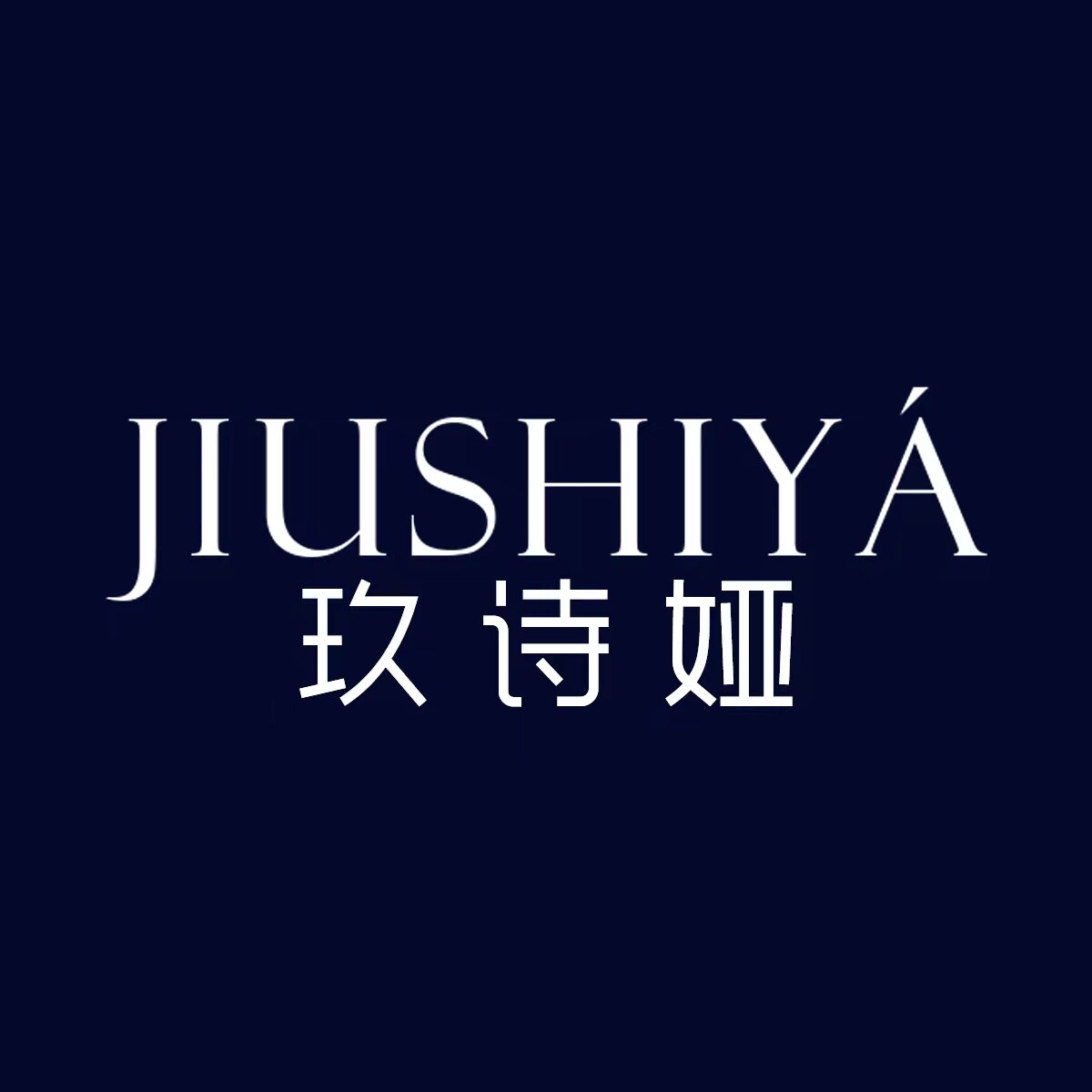 玖诗娅旗舰店